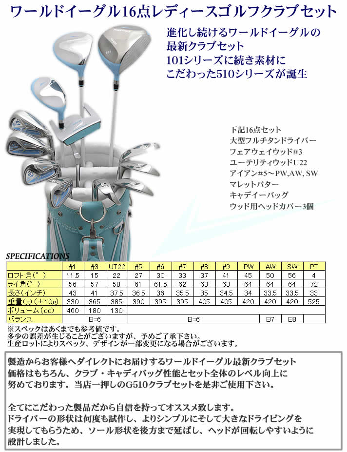 World Eagle G510 Ladies Golf Club 16-piecies Set  beginner-friendly