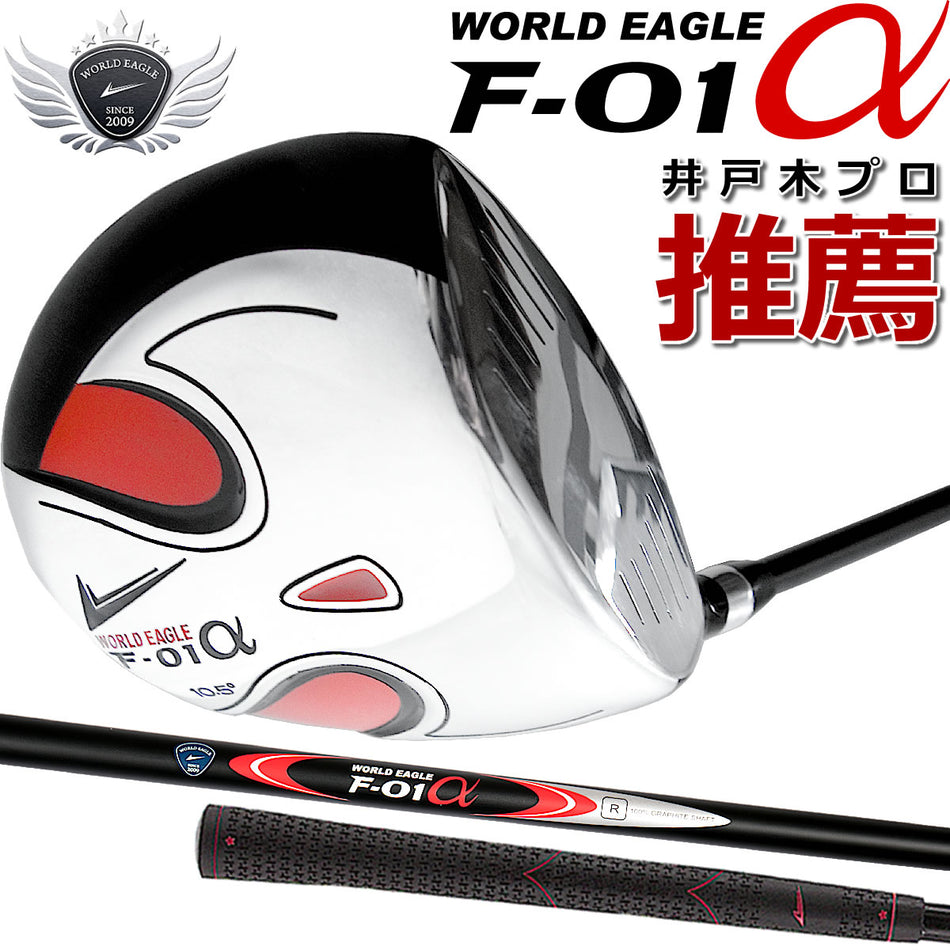 World Eagle F-01α Driver Golf club RH/LH
