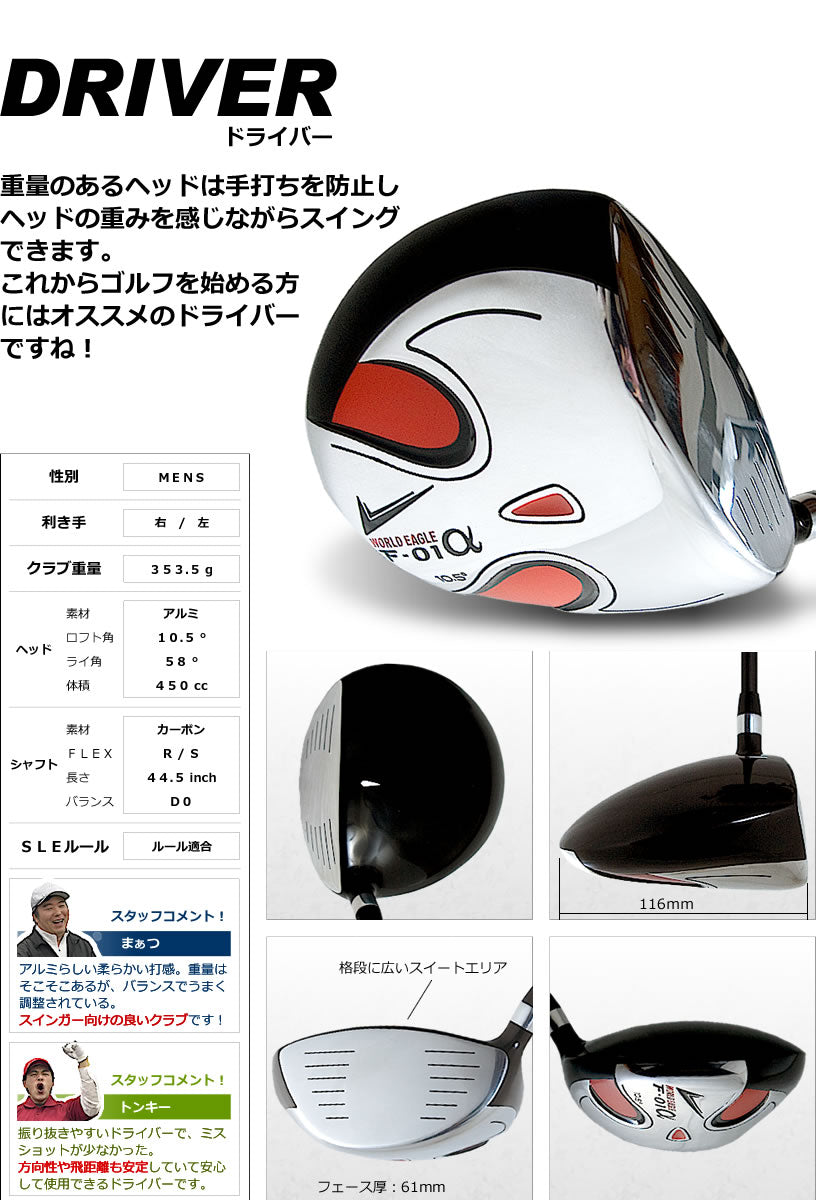 World Eagle F-01α Driver Golf club RH/LH