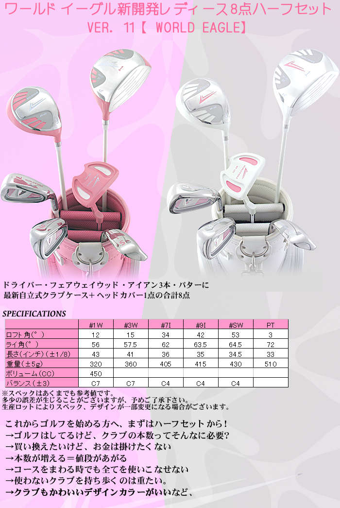 Ladies Half Golf Clubs Set 8-piece selfstand biginner friendly pink