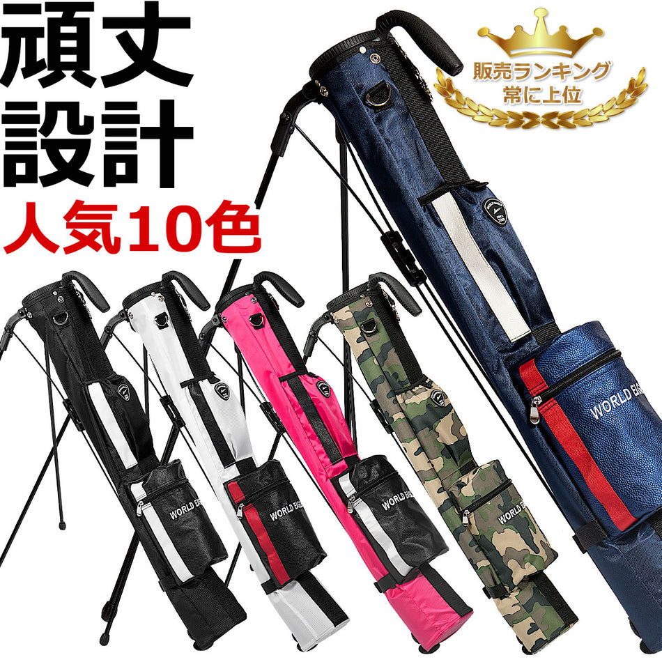 Stand Bag | Lightweight Sturdy Carry Golf Bag | per2 46Inch available