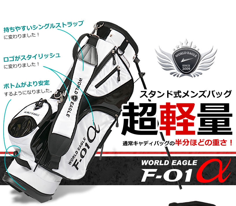 World Eagle Men's stand caddy bag Light weight 47inch 5Way 2.2kg PL/PA White