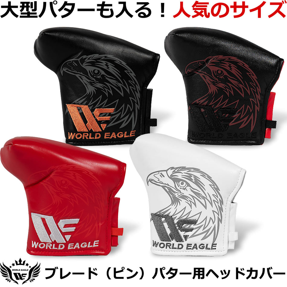 World Eagle Blade (Pin) Head Cover for Putter WE-PTC-SJ Head cover from Japan