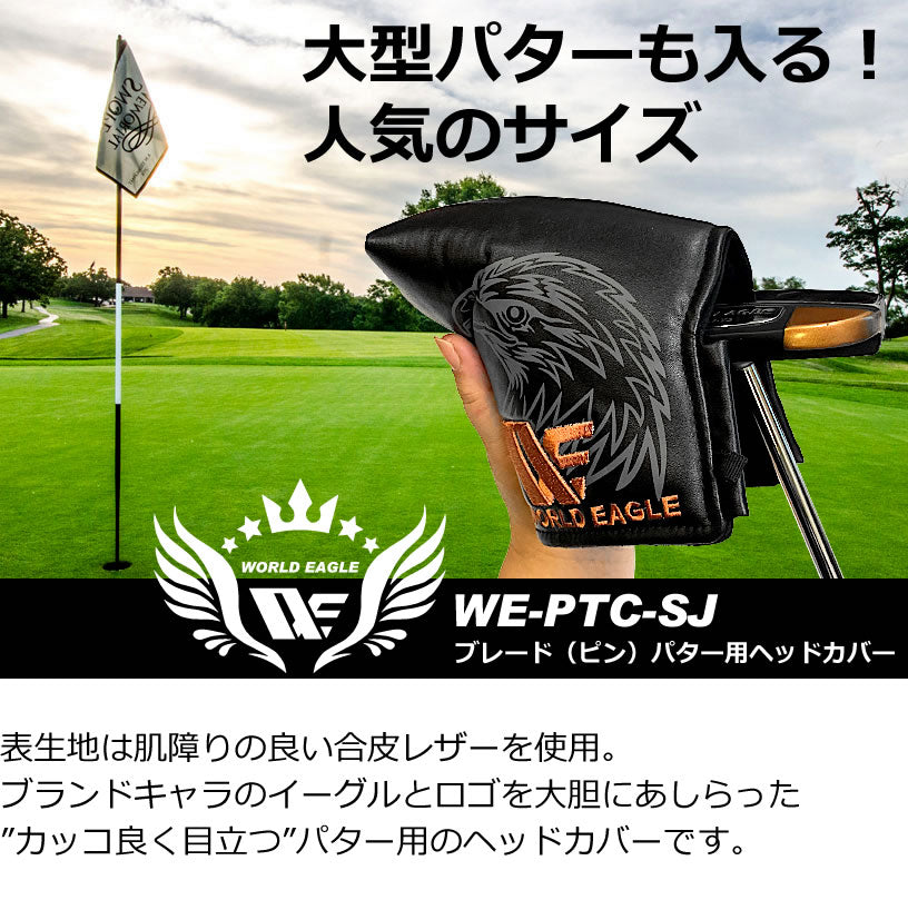 World Eagle Blade (Pin) Head Cover for Putter WE-PTC-SJ Head cover from Japan