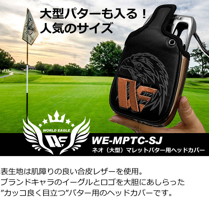 WE Neo (Large) Mallet Putter Head Cover WE-MPTC-SJ Head cover Unisex from Japan