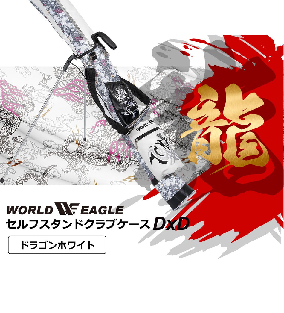 World Eagle Self Stand Club Case DxD WE-SSCCDT-9 Club case Unisex from Japan