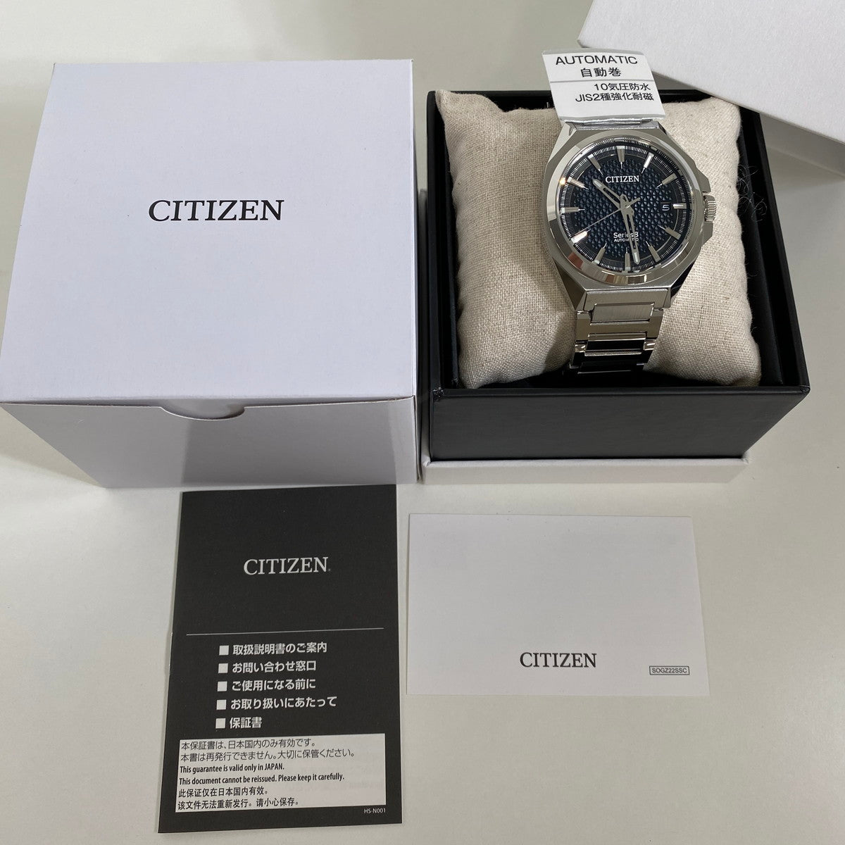 CITIZEN NA1010-84X Unused Series 8 Automatic Sapphire glass SS Men Wrist watch