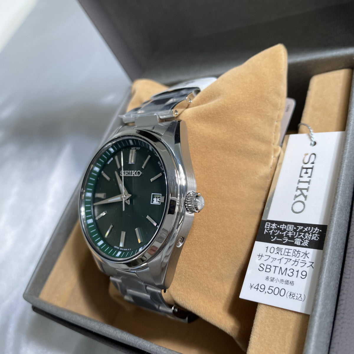 SEIKO SBTM319 Unused Solar Sapphire glass green SS Analog Men Wrist watch