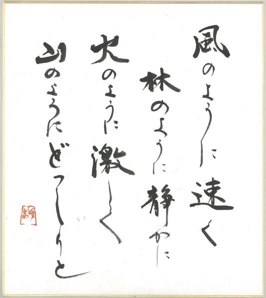 Handwritten Calligraphy AIAOI [KAZE] Kanji Sumi Oriental art JAPAN