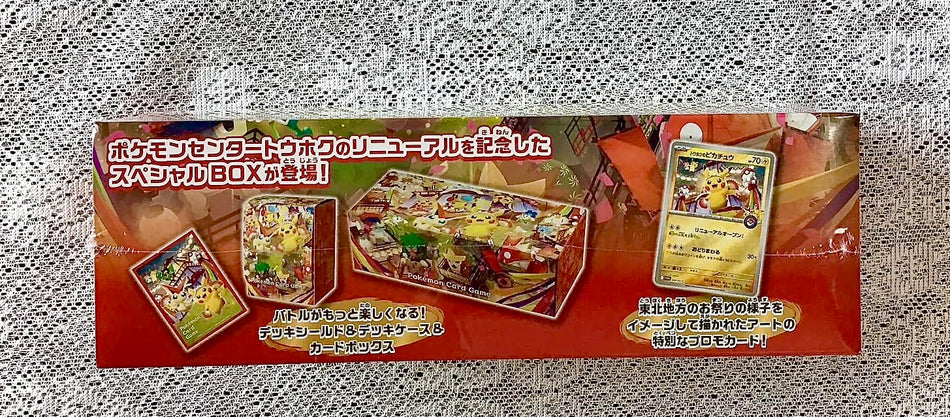 Pokemon TCG Pokemon Center Tohoku Special Box Japanese Sealed Pikachu Promo