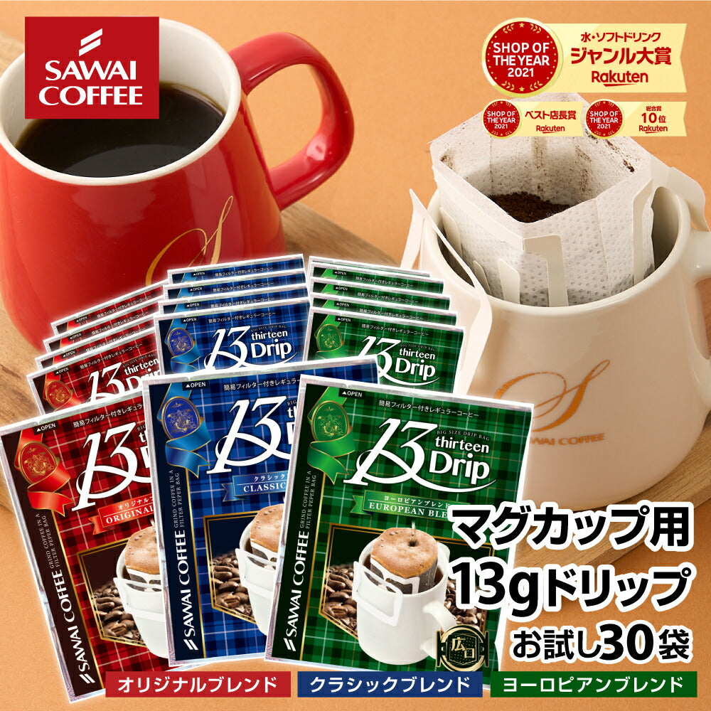 SAWAI Pour Over Coffee for mag-cup 30 Single Serve Pouches×3 flavors Portable