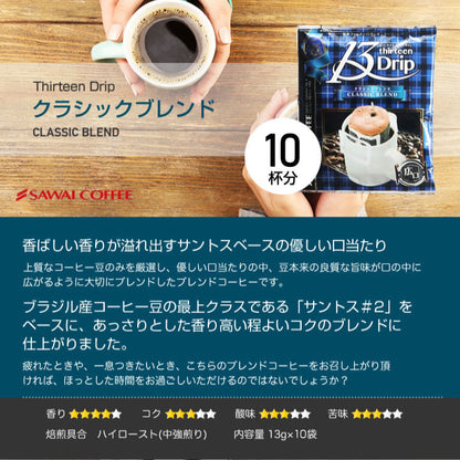 SAWAI Pour Over Coffee for mag-cup 30 Single Serve Pouches×3 flavors Portable