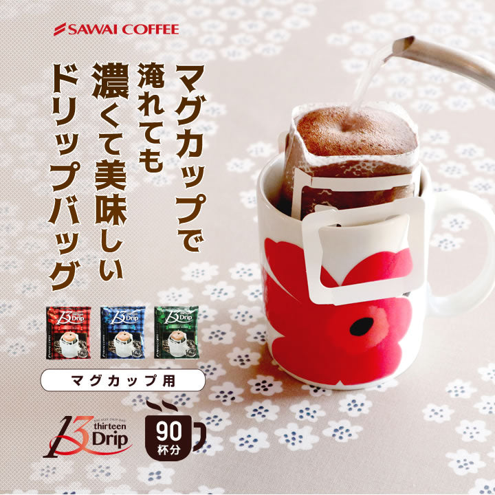 SAWAI Pour Over Coffee 90 Single Serve Pouches 13Drip for mag 3 types JAPAN