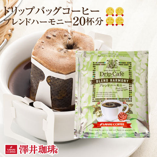 SAWAI Pour Over Coffee Blend Harmony 20 Single Serve Pouches Camping GINZA