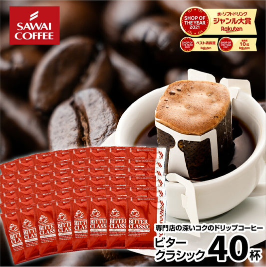 SAWAI Pour Over Coffee Bitter Classic 40 Single Serve Pouches Camping JAPAN