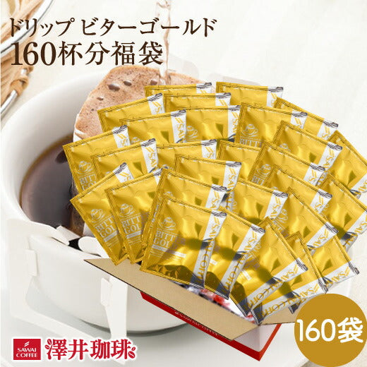 SAWAI Bitter Gold Pour Over Coffee 160 Single Serve Pouches Travel Portable JAPAN