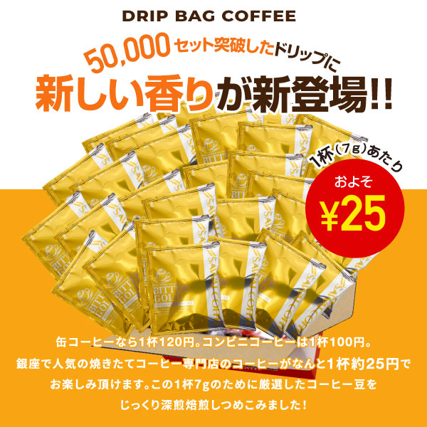 SAWAI Bitter Gold Pour Over Coffee 160 Single Serve Pouches Travel Portable JAPAN