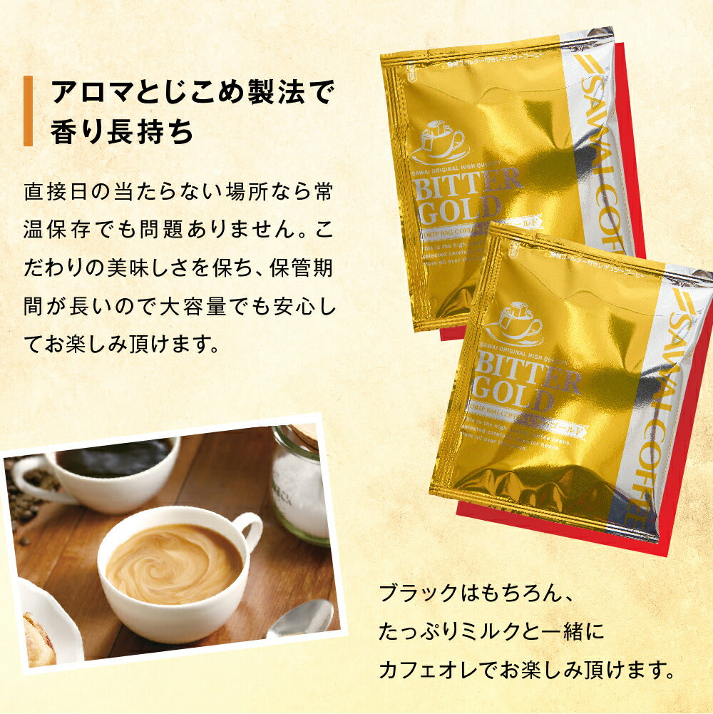 SAWAI Bitter Gold Pour Over Coffee 160 Single Serve Pouches Travel Portable JAPAN