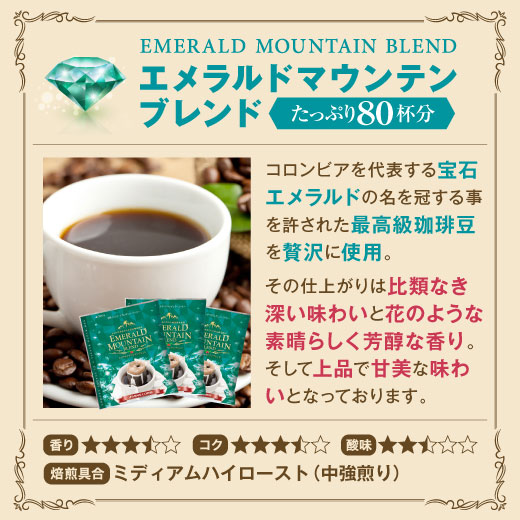 SAWAI Pour Over Coffee  Emerald Mountain blend 80  Single Serve Pouches JAPAN