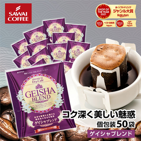 SAWAI Geisha Blend Pour Over Coffee 50 Single Serve Pouches GINZA Portable JAPAN