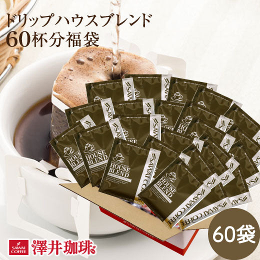 SAWAI House blend Pour Over Coffee 60 Single Serve Pouches Travel Portable JAPAN