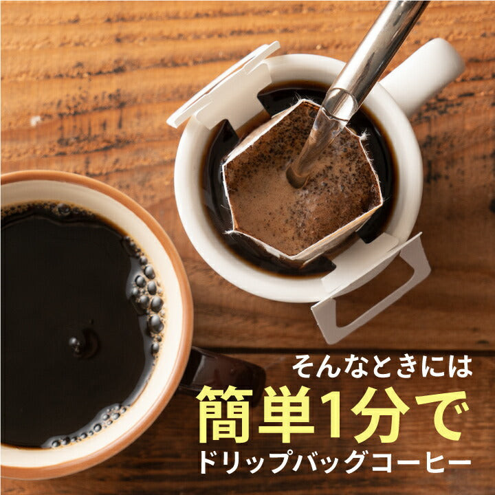 SAWAI House blend Pour Over Coffee 60 Single Serve Pouches Travel Portable JAPAN