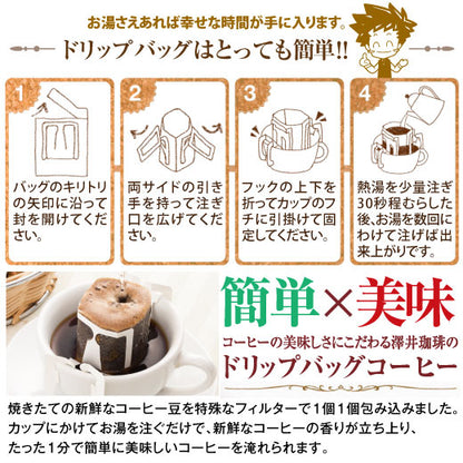 SAWAI Pour Over Coffee Strong flavor blend 20 Single Serve Pouches GINZA TOKYO