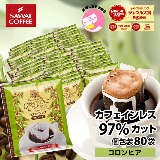 SAWAI Caffeineless Colombia Pour Over Coffee 80 Single Serve Pouches GINZA JAPAN