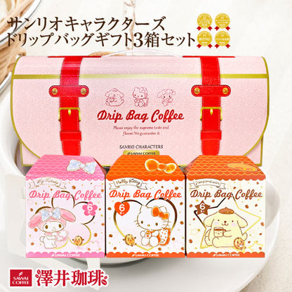 SAWAI Sanrio Pour Over Coffee 6 Single Serve Packet Pouches ×3 Boxes JAPAN