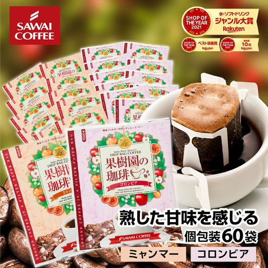 2x SAWAI KAJUEN no COFFEE Pour Over Coffee 30 Single Serve Pouches GINZA JAPAN