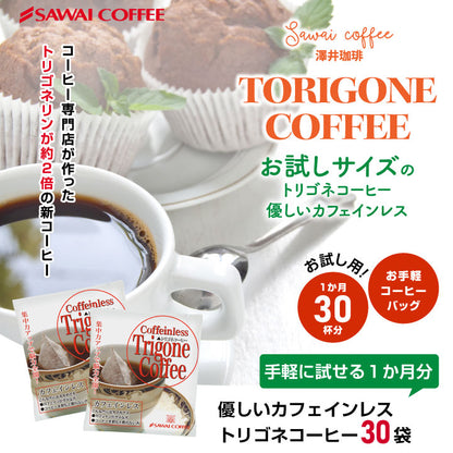 SAWAI Pour Over Coffee Torigone Decaf 30 Single Serve Pouches Portable JAPAN