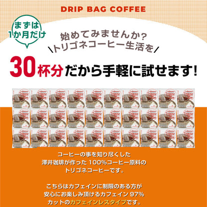 SAWAI Pour Over Coffee Torigone Decaf 30 Single Serve Pouches Portable JAPAN