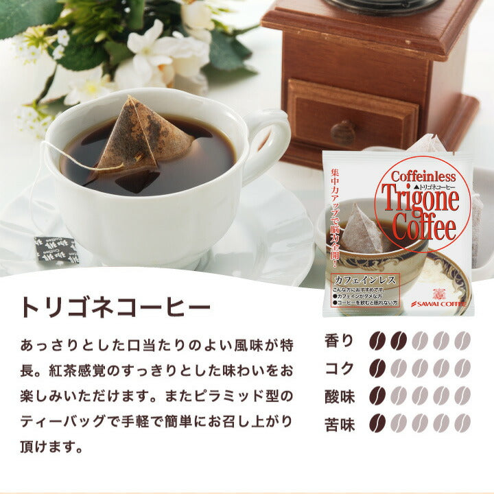 SAWAI Pour Over Coffee Torigone Decaf 30 Single Serve Pouches Portable JAPAN