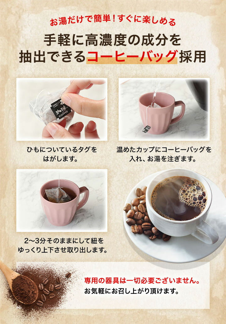 SAWAI Torigone Pour Over Coffee 100 Single Serve Pouches Travel Portable JAPAN