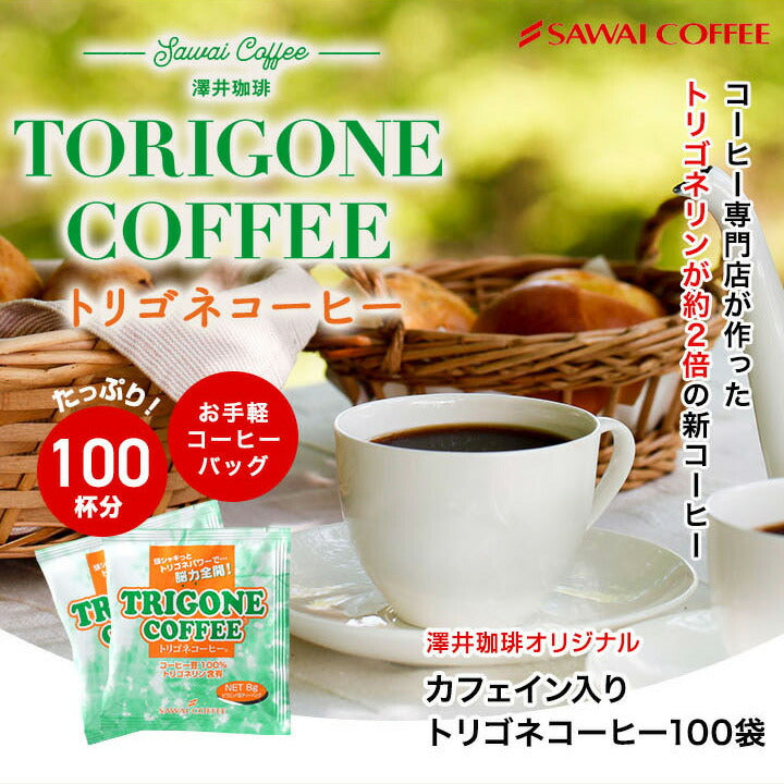 SAWAI Torigone Pour Over Coffee 100 Single Serve Pouches Travel Portable JAPAN