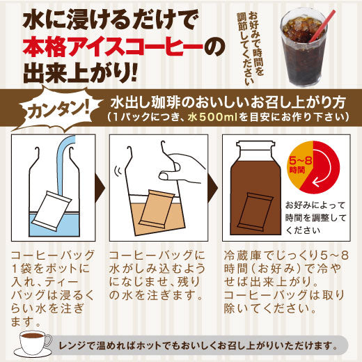 SAWAI COFFEE GINZA Cold brew coffee bag 10 packs x 4 sets Filtered coffee JAPAN