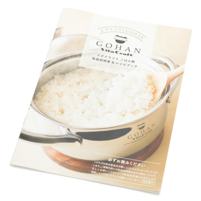 Vita Craft GOHAN Rice Cooker Pot Stainless Steel No.3850 Manual Rice Cooker