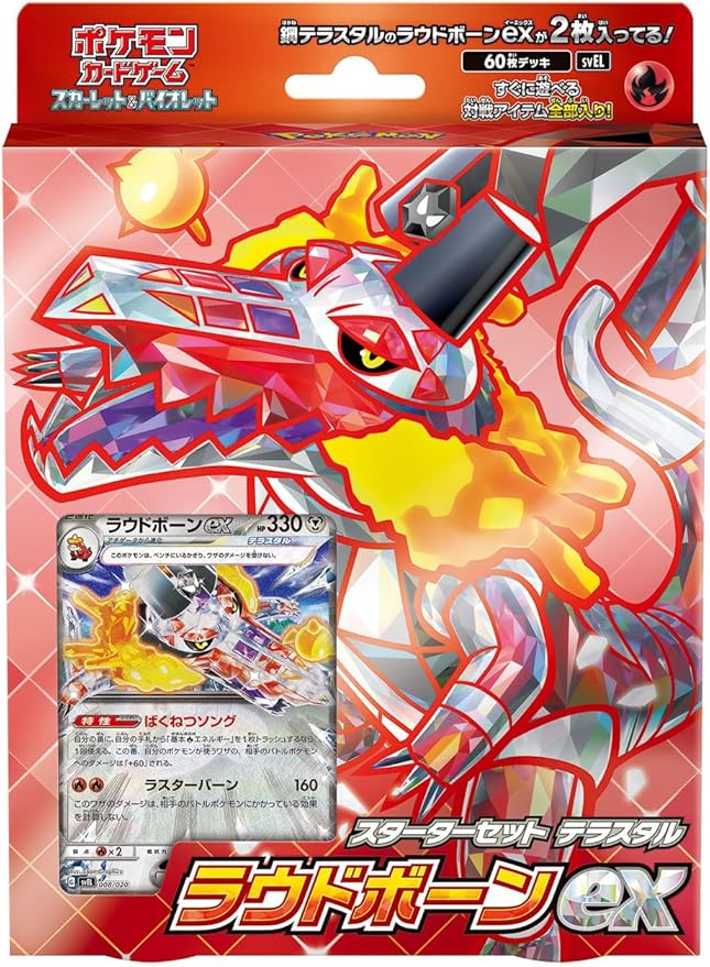 pokemon Trading cards Scarlet & Violet Starter Set TerraStal Loudbone EX