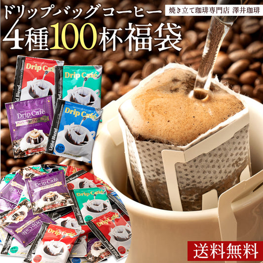 SAWAI Pour Over Coffee 100 Single Serve Pouches GINZA Roastery Travel Portable