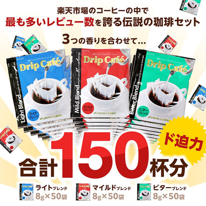 SAWAI Pour Over Coffee 150 Single Serve Pouches GINZA Roastery Portable JAPAN