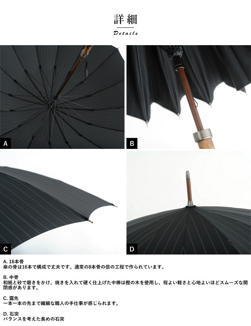 Long umbrella MaeharaKoueiShoten Pin Stripe 16-rib with maple leaf handle JAPAN