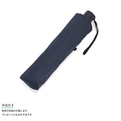 folding umbrella Ramuda Automatic Open/Close for Sunny and Rainy Days JAPAN